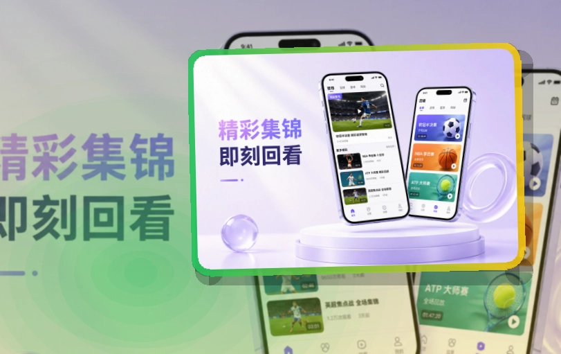 开云常用内容更快回到手机，APP查看比分资讯